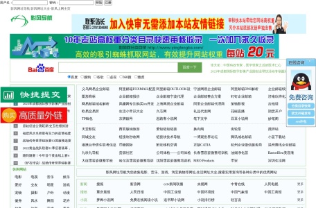 影风网网站大全