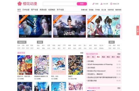 樱花动漫