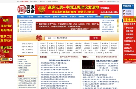 赢家财富网