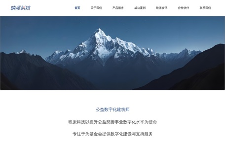 杭州映派科技有限公司