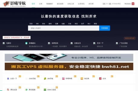 影曦导航