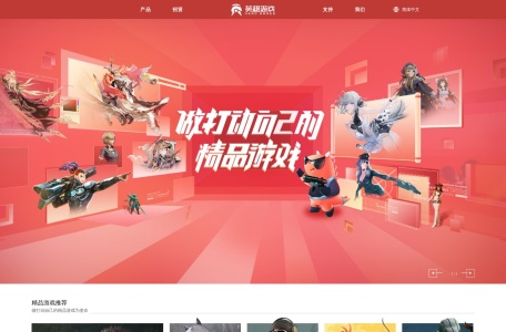 英雄游戏