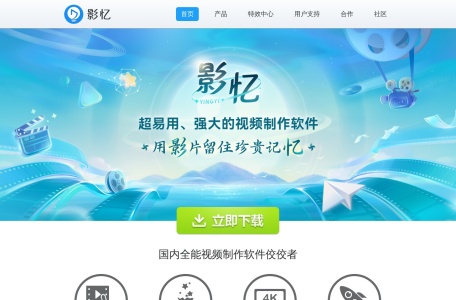 影忆