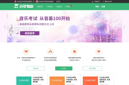 音基100网-我爱网址导航