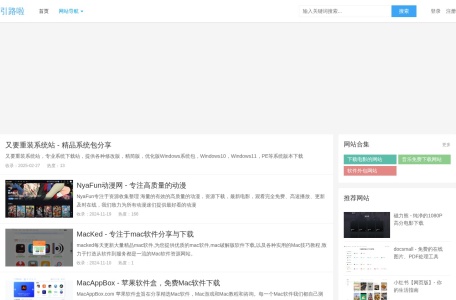 引路啦 – 上网导航，打开新世界