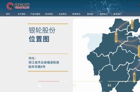 浙江银轮机械股份有限公司 – 热管理与尾气后处理产品制造商