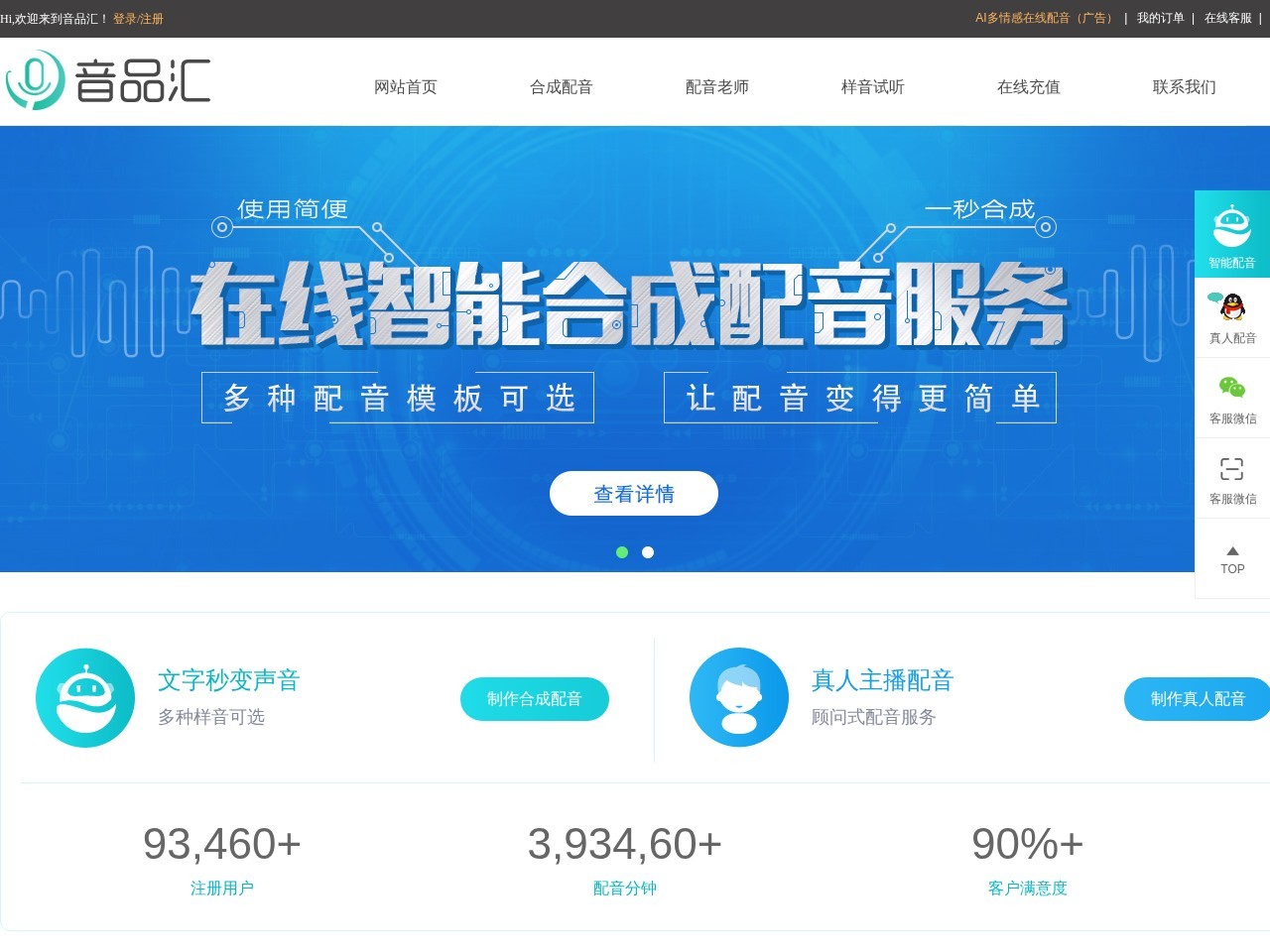 音品汇