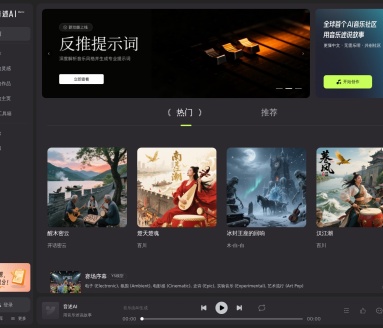 音述AI