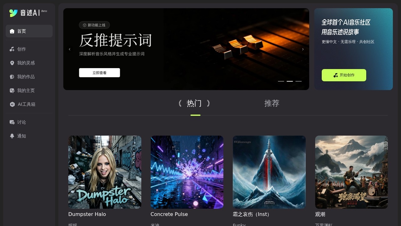 音述