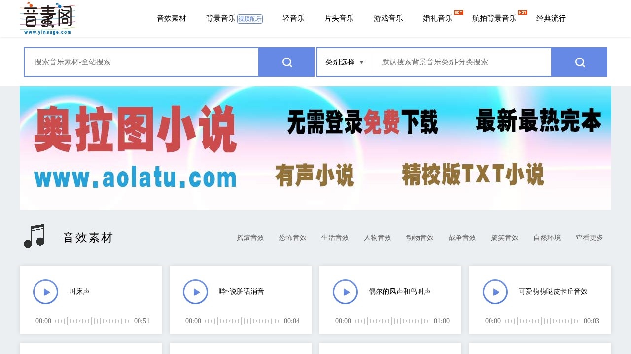 音素阁