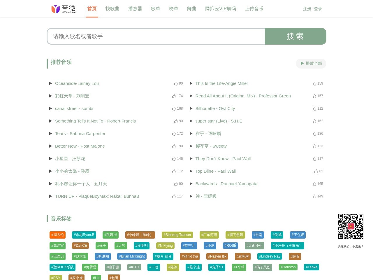 音微网