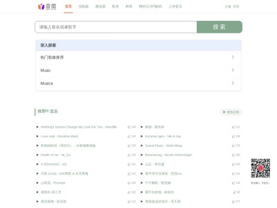 音微网
