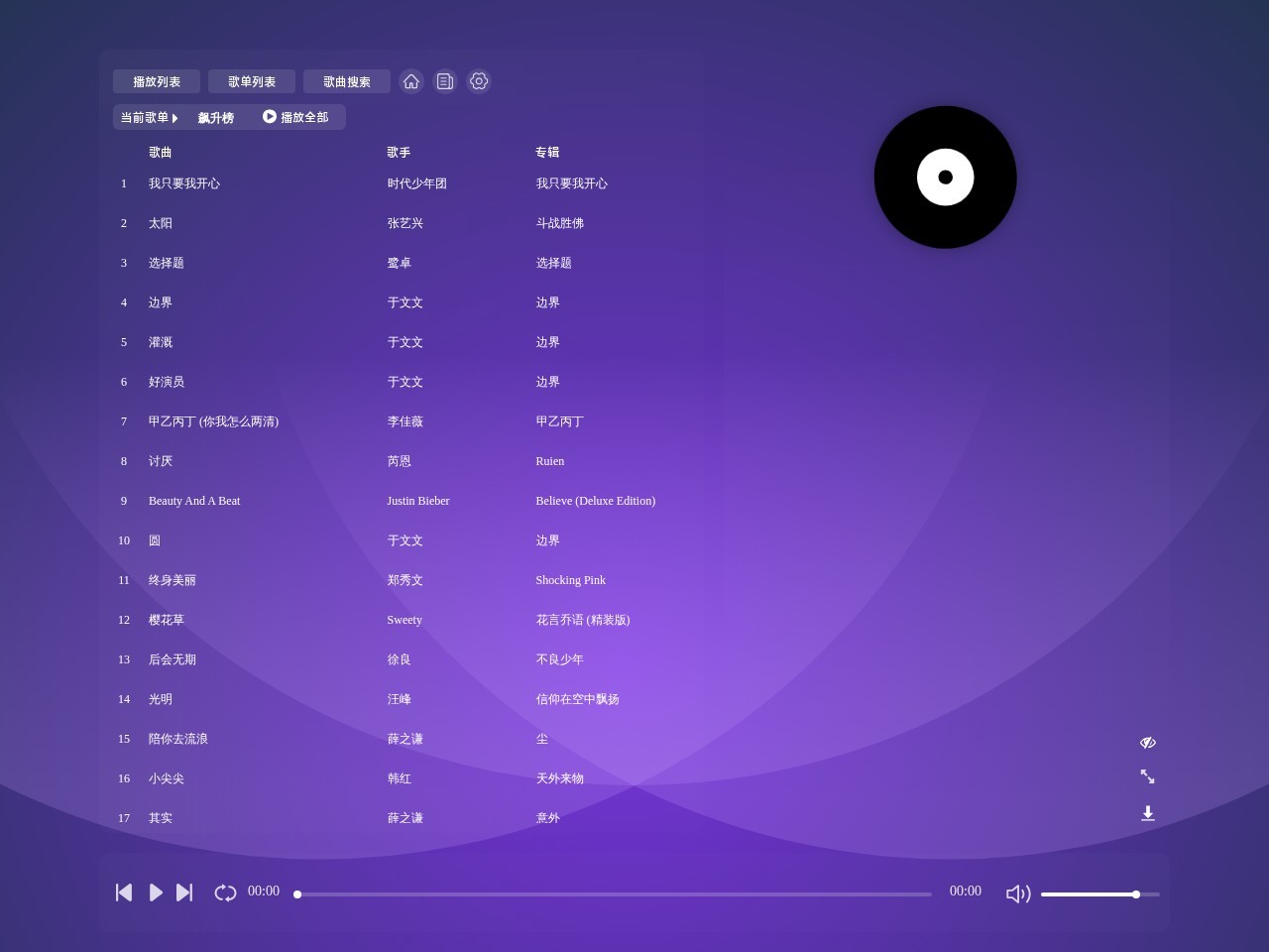 音乐库