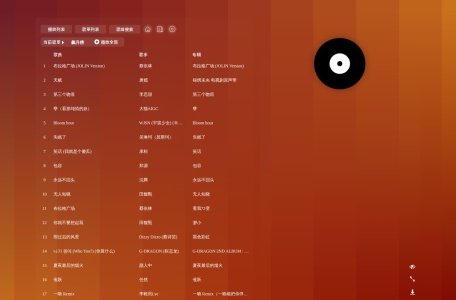 音乐库-我爱网址导航