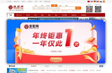 宜配网