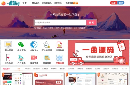 一曲源码