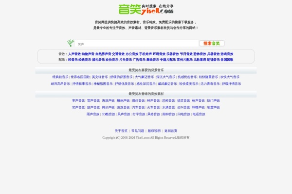 音笑网