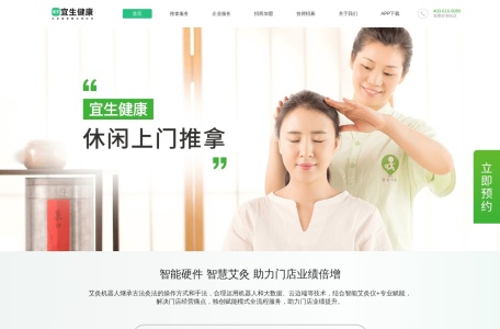 宜生到家