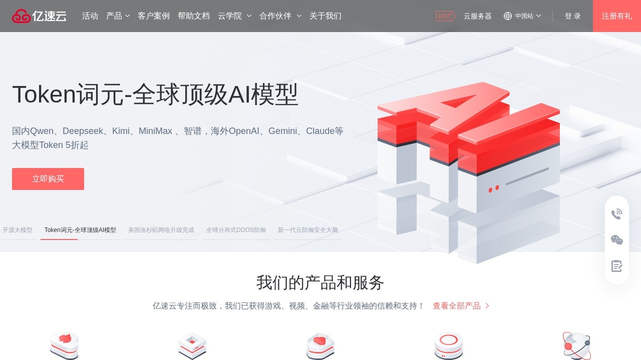 亿速云·OSS