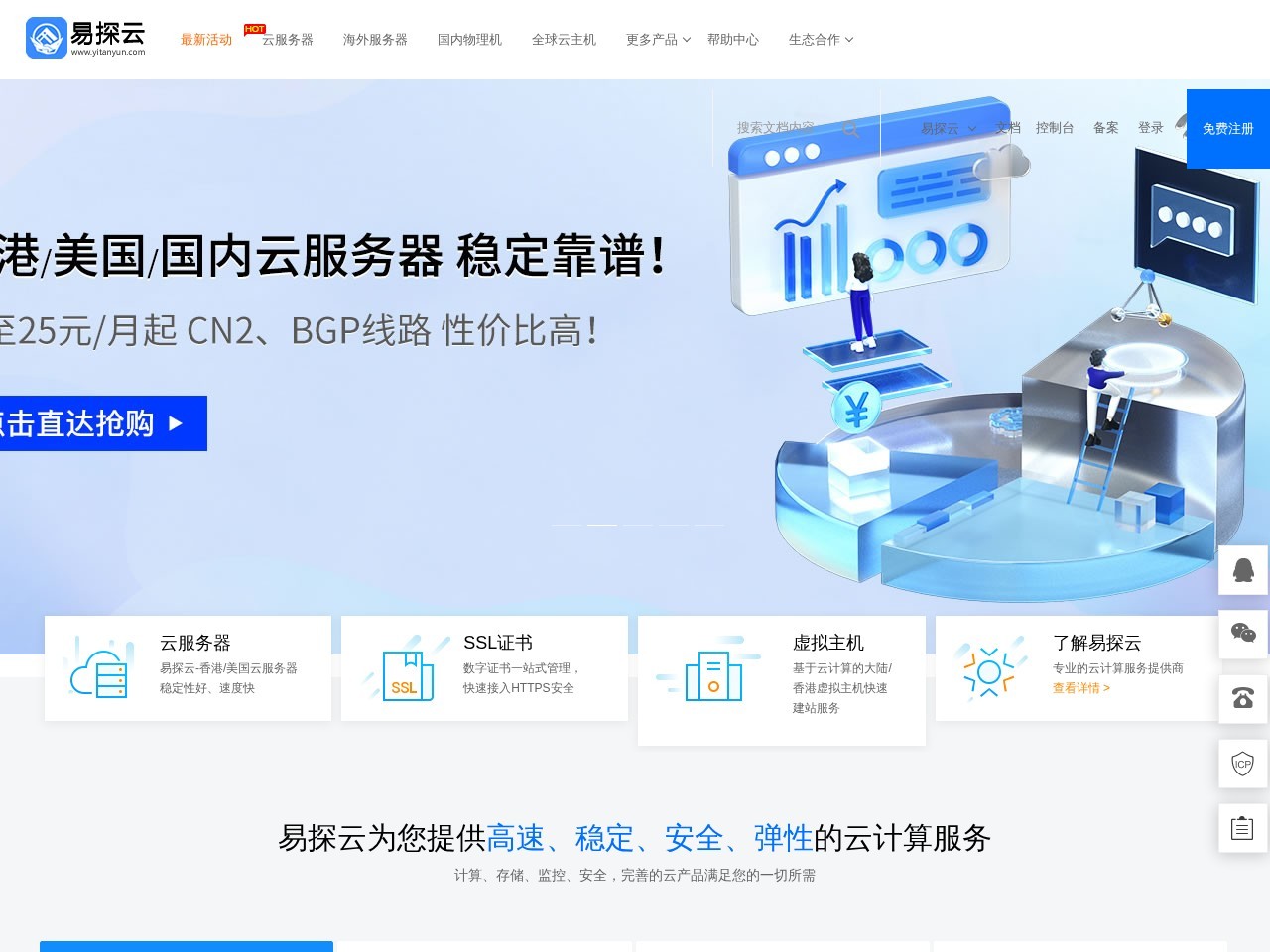 易探云