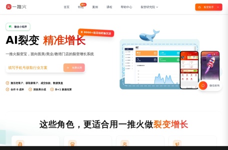 易推火