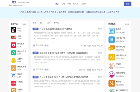 一窝汇自煤体讨论评价平台