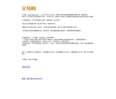 义乌购