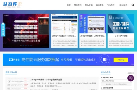 益吾库
