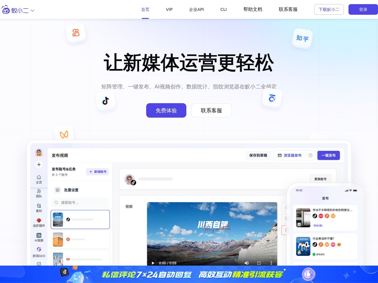 蚁小二