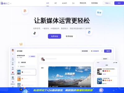 蚁小二