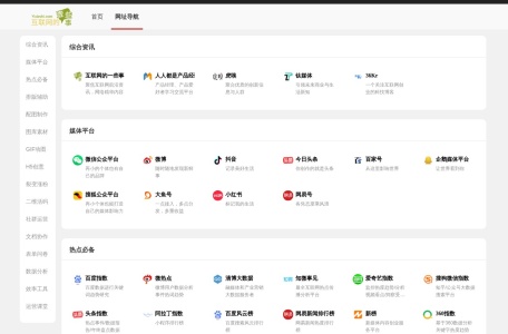 互联网的一些事