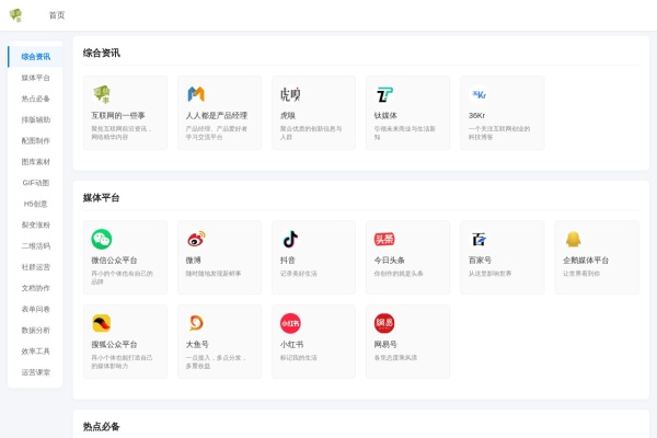互联网的一些事