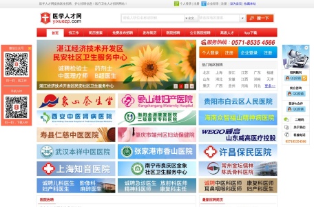 医学人才网