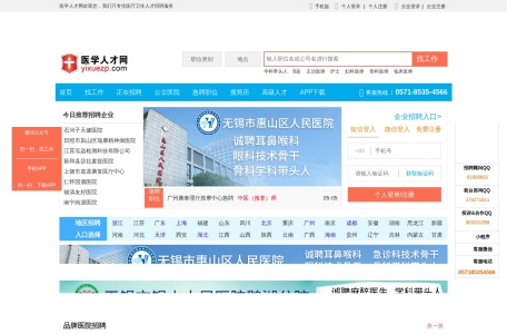 医学人才网