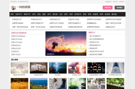一句话经典语录