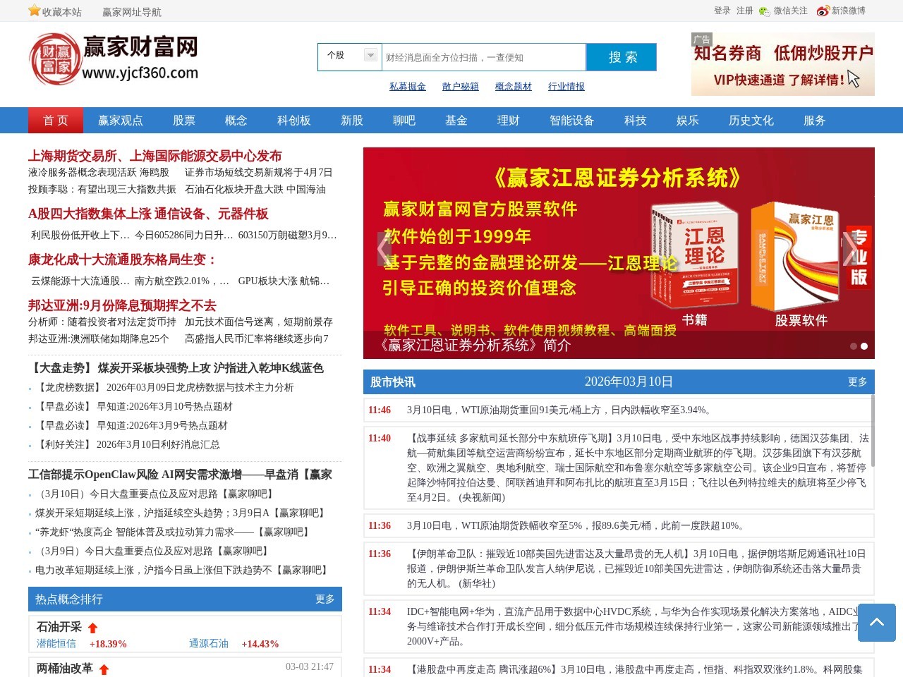 赢家财富财经网