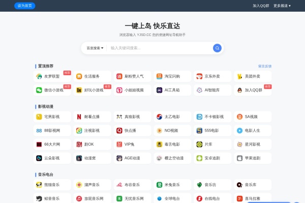 一键上岛