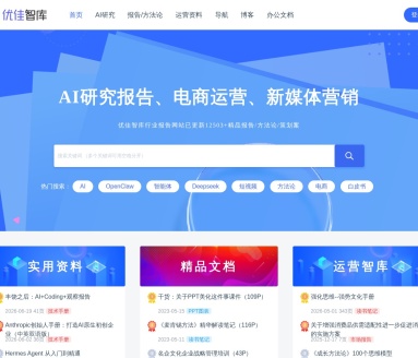 优佳文库