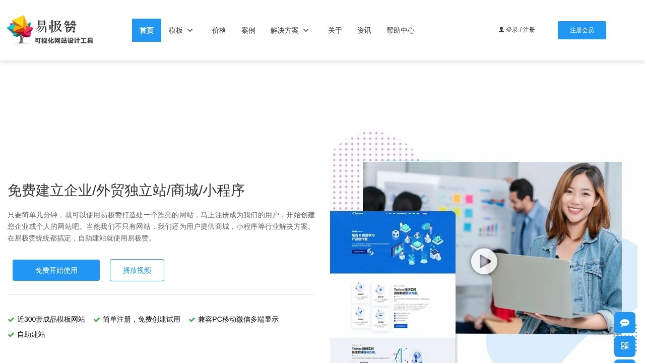 易极赞