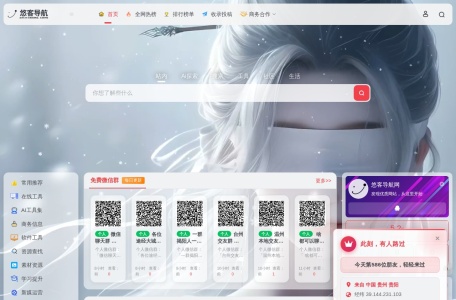 亿客导航网