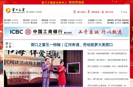 营口之窗