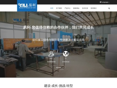 易利