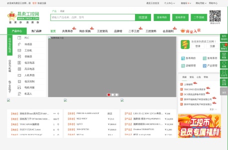 易卖工控网