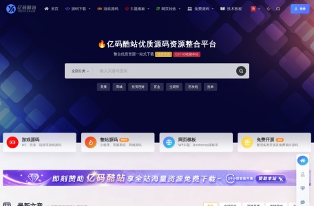 源码下载