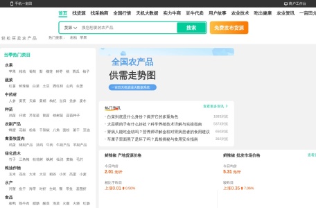 一亩田-我爱网址导航