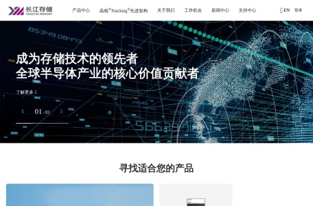 首页|长江存储官网