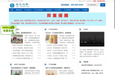 邯郸市邯山区手工之家工艺品店
