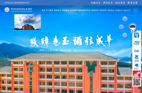 云南特殊教育职业学院官网