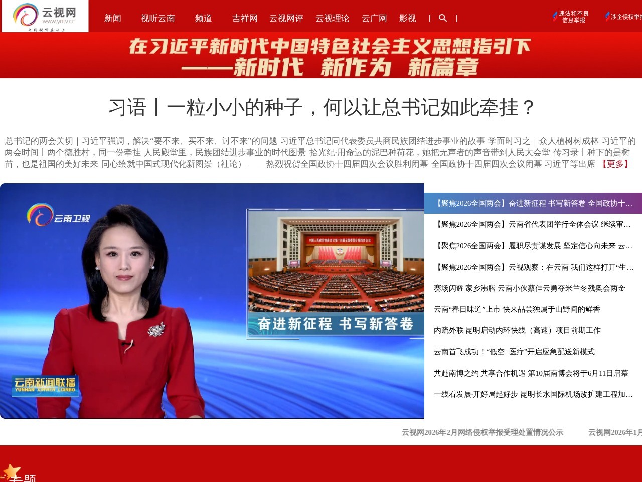 云南网络广播电视台