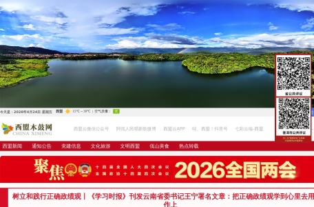 云南西盟木鼓网